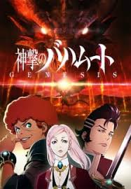Shingeki No Bahamut Genesis Rage Of Bahamut Genesis Myanimelist Net Genesis and its sequel rage of bahamut: shingeki no bahamut genesis rage of