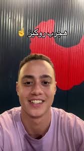 تجربة تندرز روكيز مع رأي حقيقي