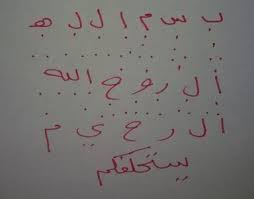 بسم الله الرحمن الرحيم اللهم صل على سيدنا محمد عبدك و رسولك النبي الامي و على آله وصحبه. ÙØªØ­ Ø§Ù„Ø¨Ø§Ø¨ ÙÙŠ Ø§Ù„Ù…Ù†Ø§Ù… Cooknays Com