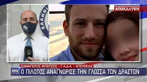 Εξελίξεις υπάρχουν στην υπόθεση της δολοφονίας της καρολάιν στα γλυκά νερά. Egklhma Sta Glyka Nera Oi Teleytaies E3eli3eis Ti Psaxnoyn Oi Astynomikoi E8nos