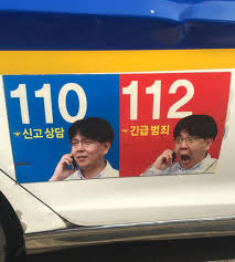 What to do when you're thinking about suicide. Til South Korea Has Two Emergency Phone Numbers Regular And Oh Sh T