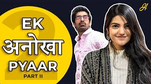 Humorwale | Ek Anokha Pyaar Part II | Ft. Mugdha and Keshav - YouTube