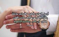 لي من سمائك غير أطياف الأرق. Ø§Ø¨ÙŠØ§Øª Ø´Ø¹Ø± ØªÙ‡Ù†Ø¦Ø© Ø¨Ø§Ù„Ø®Ø·ÙˆØ¨Ø© Ù„ÙŠØ¯ÙŠ Ø¨ÙŠØ±Ø¯