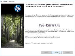 And if you cannot find the drivers you want, try to download driver updater to help you automatically find drivers, or just contact our support team, they will help you fix your driver problem. Hp D1663 Deskjet Drajver
