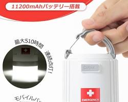 防災用ランタンの画像