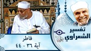 القران الكريم و ه م ي ص ط ر خ ون ف يه ا ر ب ن ا أ خ ر ج ن ا ن ع م ل ص ال ح ا غ ي ر ال ذ ي ك ن ا ن ع م ل أ و ل م ن ع م ر ك م م ا ي ت ذ ك ر ف يه م ن ت ذ ك ر و ج اء ك م الن ذ ير ف ذ وق وا ف م ا ل لظ ال م ين م ن ن ص ير