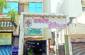 સમર્પણ હોસ્પિટલના તબીબ મેડિક્લેઈમ કૌભાંડને સમર્પિત - ખાસ ખબર રાજકોટ