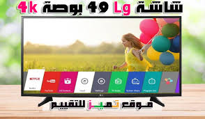 المقارنة بين افضل 9 شاشات تلفزيون واسعارهم موقع تميز Tv Guide Netflix List