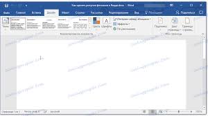 حرك شريط تمرير الشفافية في الجزء تنسيق الشكل لضبط الصورة. ÙƒÙŠÙÙŠØ© Ø¹Ù…Ù„ ØµÙˆØ±Ø© Ø®Ù„ÙÙŠØ© ÙÙŠ Word