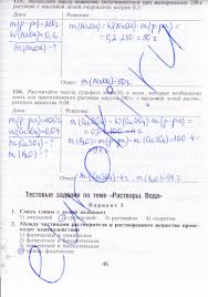 математика 3 класс аргинская ивановская кормишина 1 часть ответы Gdz Po Matematike Rabochaya Tetrad 2 Chast 2 Klass Benenson Photoshop Cs6 Desktop Calendar Angry Birds Star Wars