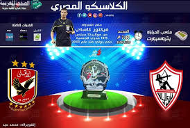 ÙØªÙØ¬Ø© ÙØ£ÙØ¯Ø§Ù ÙØ¨Ø§Ø±Ø§Ø© Ø§ÙØ£ÙÙÙ ÙØ§ÙØ²ÙØ§ÙÙ 29 12 2016 ÙØ´Ø§ÙØ¯Ø© ÙØ¨Ø§Ø±Ø§Ø© Ø§ÙÙÙØ© Ø§ÙÙÙÙ Ø§ÙØ²ÙØ§ÙÙ Ø¶Ø¯ Ø§ÙØ£ÙÙÙ