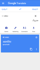 Please first fun this script there is a text box when we put text in box and hit enter or ctrl+g english text convert to hindi i want to get hindi. How Can I Contribute To Hindi Urdu And Urdu Hindi Translations Google Translate Community