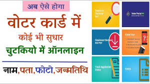 Voter Id Correction Online How To Change Name Date Of Birth Address Photo In Voter Id Card Youtube