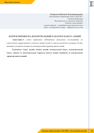 Преимущества контрольного пакета