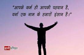 Best motivational quotes in hindi (50 अनमोल वचन). 151 à¤¸à¤° à¤µà¤¶ à¤° à¤· à¤  à¤ª à¤° à¤°à¤£ à¤¦ à¤¯à¤• à¤…à¤¨à¤® à¤² à¤µ à¤š à¤° Motivational Inspirational Quotes