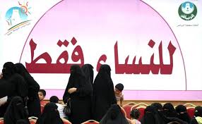 ندوة المرأة السعودية في رؤية 2030. Ø§Ù„Ù…Ø¬Ù†Ø¯Ø§Øª Ø§Ù„Ø³Ø¹ÙˆØ¯ÙŠØ§Øª Ø£Ù…Ø§Ù… Ù…Ø¹Ø±ÙƒØ© Ø¥Ø«Ø¨Ø§Øª Ø§Ù„Ø°Ø§Øª ÙŠÙ…ÙŠÙ†Ø© Ø­Ù…Ø¯ÙŠ ØµØ­ÙŠÙØ© Ø§Ù„Ø¹Ø±Ø¨