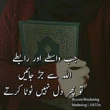 Check out our pinterest quotes selection for the very best in unique or custom, handmade pieces from our templates shops. Islamic Quotes In Urdu Islamic Quotes Islamic Quotes In Urdu Images Islamic Quotes In Roman Urdu Islami Funny Quotes In Urdu Funny Joke Quote Funny Baby Quotes