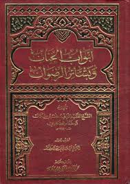 أبواب الجنان وبشائر الرضوان المؤلف الشيخ خضر بن شلال العفكاوي عدد الصفحات 886 Http Alfeker Net Library Php Pdf Books Download Pdf Books Free Books Download