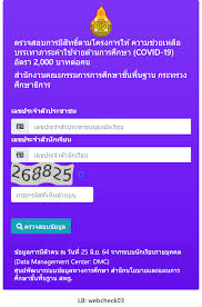 ตรวจสอบสิทธิ์เยียวยา ม 40 และ ม 33 ใครมีสิทธิ์ได้บ้าง ซึ่งทางคณะรัฐมนตรีมีมติเห็นชอบอนุมัติวงเงินงบประมาณจำนวนทั้งสิ้น 13,500 ล้านบาท เพื่อ. Wmzlsgwf06rohm