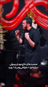مهدی رسولی