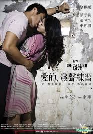 This project is in development, not yet finished, but still has enjoyable content. æ„›çš„ç™¼è²ç·´ç¿' My So Called Love Free Korean Movies Love Movie Korean Drama Movies