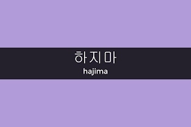 20 kata yang paling sering muncul dalam drama korea. Quiz Tebak Arti Bahasa Korea Yang Sering Muncul Di Drama Berikut