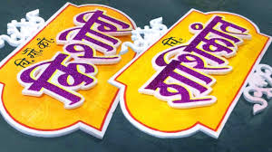 Pin On Wedding Name Board Arts Hello friends, my name is ajeet keshari thermocol temple model craft i hope you enjoying this video. pin on wedding name board arts