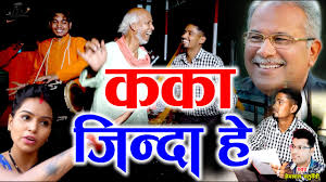 2019 was one for the record books. New Chhattisgarhi Songs Cg Song Com