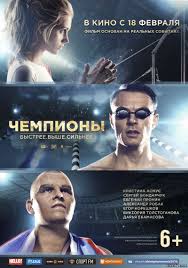 смотреть фильм чемпионы быстрее выше сильнее онлайн в хорошем качест Chempiony Bystree Vyshe Silnee 2016 Onlajn Smotret Besplatno 31 Mart 2016 Sweet Potatoes For Dogs Best Homemade Dog Food Picky Eater Recipes