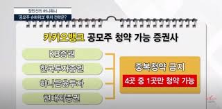 이 청약건수는 증권사 3곳(한국투자증권, 삼성증권, kb증권)을 모두 합한 것. 40wepvibf8w5rm