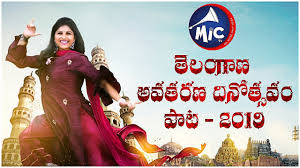 Listen to chettamma bathukamma on spotify. Telangana Formation Day Song 2019 Full Song Mangli Tirupathi Matla Mictv In Youtube Audio Songs Free Download Dj Mix Songs Dj Songs