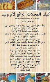 Pin On وصفات مصورة