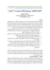 Check spelling or type a new query. ÙˆØ±Ù‚Ø© Ø¨Ø­Ø«ÙŠØ© ÙÙŠ Ø§Ù„Ù„ØºØ© Ø§Ù„Ø¹Ø±Ø¨ÙŠØ© Waraqa Blog