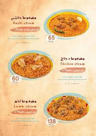 مطعم القرية النجدية المنيو وارقام التواصل وحسابهم في الانستقرام