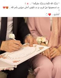 انشاء الله bride quotes wedding quote relationship goals pictures