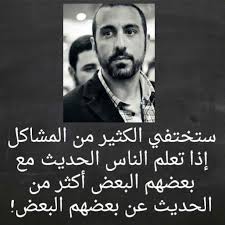 احمد الشقيري Arabic Quotes Arabic Words Words