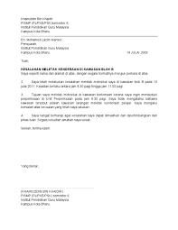 Saya yang bertanda tangan dibawah ini : Surat Tunjuk Sebab