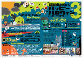 デザイン おしゃれまとめの人気アイデア pinterest jiang yun チラシ ハロウィン イメージ ポスター