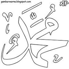 Terdapat kaligrafi tulisan alloh, muhammad, bismillah, alhamdulillah, hingga sketsa gambar ukiran kaligrafi berbentuk orang sujud. Die 70 Besten Ideen Zu Islamische Wandkunst In 2021 Islamische Wandkunst Wandkunst Islamische Bilder