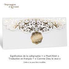 Faire Part De Mariage Oriental Modele Loubna Disponible Sur Notre Site Personnalisation E Faire Part Mariage Oriental Faire Part Mariage Invitation Mariage