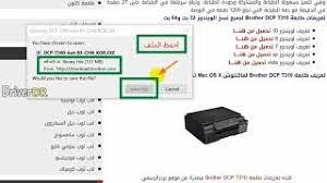 طريقة تحميل تعريف طابعة brother hl 1110 لجميع نظام التشغيل : ØªØ­Ù…ÙŠÙ„ ØªØ¹Ø±ÙŠÙ Ø·Ø§Ø¨Ø¹Ø© Brother Dcp T310 Youtube