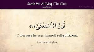 Have you seen the one who prevents? Quran 96 Surah Al Alaq The Clot Arabic And English Translation Hd Youtube