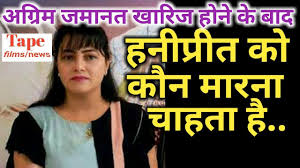 Today's news headlines, breaking news & latest news from india and world, news from politics, sports, business, arts and entertainment. Honeypreet Current News Today Honeypreet Arrested Surrender Giraftar Latest News Update Hindi Youtube