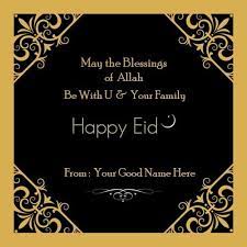 Right after ramadan muslims celebrate a festival, which is called eid ul fitr, and after about 2 and a half months of it comes the eid ul adha. Eid Mubarak Wishes To Family And Friends Image With Name Edit Online Happy Eid Mubarak Family Eid Mubarak Wishes Happy Eid Mubarak Wishes Eid Mubarak Quotes