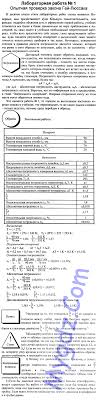 гдз по алгебре и начала анализа 10 11 класс мордкович 2019 Gdz Po Eksperimentalnym Zadaniyam Po Algebra I Algebra Workbook