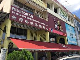 Maybe you would like to learn more about one of these? ãƒžãƒ¬ãƒ¼ã‚·ã‚¢è¡Œåˆ—ãŒã§ãã‚‹ãŠåº— Jin Xuan Hong Kong Damansara Jaya 2020 8 8 ã®ã‚Šã‚»ãƒ³