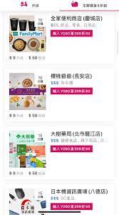 防疫隔離中必備 台灣境內四大外送服務手機app介紹與比較 meal delivery service food delivery delivery service