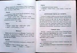 английский язык 3 класс сборник упражнений ответы быкова поспелова Nemeckij Yazyk Kak Vtoroj Inostrannyj Seriya Gorizonty Horizonte 5 Klass Spss Statistics Custom