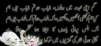 Urud Poetry, Urdu Sad Poetry, Urdu Images Poetry, Urdu Heart ...