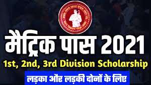 पैसा आना चालू!मैट्रिक,इंटर प्रोत्साहन राशि!scholarship ka paisa kab aayega 2021!10th12thscholarship! Inter Admission Date 2021 Bihar Board Inter Admission Date 2021 Bseb 11th Admission Date 2021 Youtube